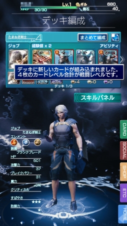画像ギャラリー No.029のサムネイル画像 / 「MOBIUS FINAL FANTASY」ファーストインプレッション。“うまくやれた”感を味わいやすい「たたかう」が起点となる戦闘システムは絶妙のバランス