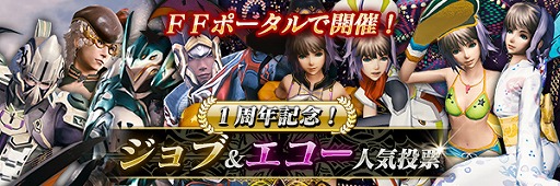画像ギャラリー No.004のサムネイル画像 / 「MOBIUS FF」，1周年記念で1回だけ引ける“バースデー大召喚”を6月4日に開催