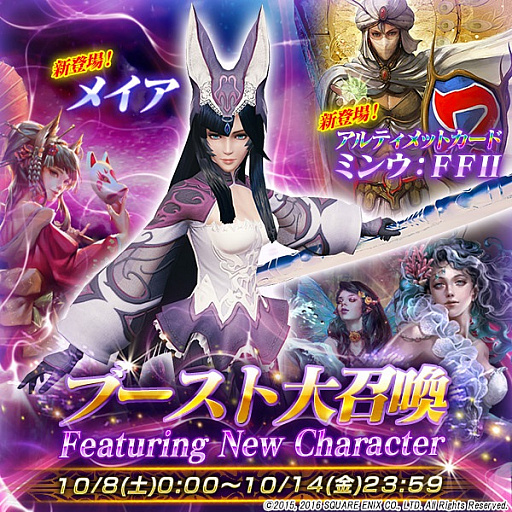画像ギャラリー No.008のサムネイル画像 / 「MOBIUS FF」,第6章前編&アルティメットカード登場。メイアが操作キャラに