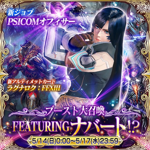 画像ギャラリー No.004のサムネイル画像 / 「メビウス FF」,ウェルカムバックキャンペーンが大盛況。さらに複数のキャンペーンが開催に
