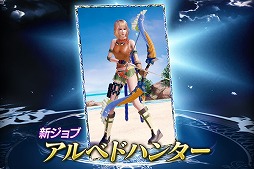 画像ギャラリー No.010のサムネイル画像 / 「メビウス ファイナルファンタジー」，「FF10」コラボのストーリー第1話が配信