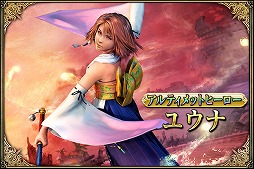 画像ギャラリー No.011のサムネイル画像 / 「メビウス ファイナルファンタジー」，「FF10」コラボのストーリー第1話が配信