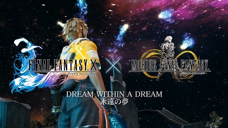 画像ギャラリー No.007のサムネイル画像 / 「メビウス ファイナルファンタジー」，FF10コラボの最終話が配信に