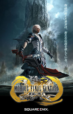画像ギャラリー No.001のサムネイル画像 / スクエニ,RPG「メビウス ファイナルファンタジー 破滅の戦士」を発表。事前登録の受付もスタート
