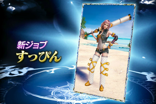 画像ギャラリー No.005のサムネイル画像 / 「メビウスファイナルファンタジー 破滅の戦士」の第1章“予言なき世界”が配信スタート。新主人公“ソフィ”の新ジョブも全員プレゼント