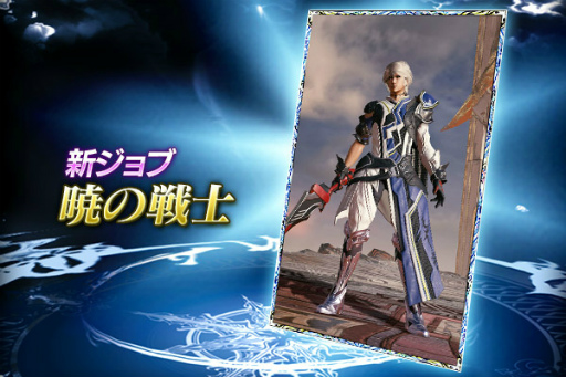 画像ギャラリー No.006のサムネイル画像 / 「メビウスファイナルファンタジー 破滅の戦士」の第1章“予言なき世界”が配信スタート。新主人公“ソフィ”の新ジョブも全員プレゼント