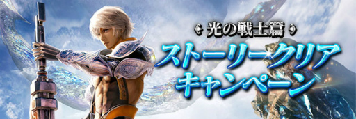 画像ギャラリー No.011のサムネイル画像 / 「メビウスファイナルファンタジー 破滅の戦士」の第1章“予言なき世界”が配信スタート。新主人公“ソフィ”の新ジョブも全員プレゼント