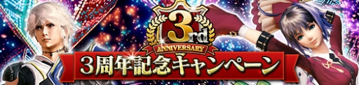 画像ギャラリー No.002のサムネイル画像 / 「メビウス ファイナルファンタジー」,3周年記念キャンペーン&「FFVI」コラボを実施