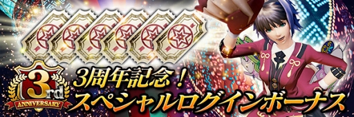 画像ギャラリー No.005のサムネイル画像 / 「メビウス ファイナルファンタジー」,3周年記念キャンペーン&「FFVI」コラボを実施