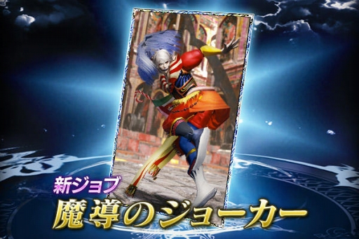 画像ギャラリー No.007のサムネイル画像 / 「メビウス ファイナルファンタジー」,3周年記念キャンペーン&「FFVI」コラボを実施