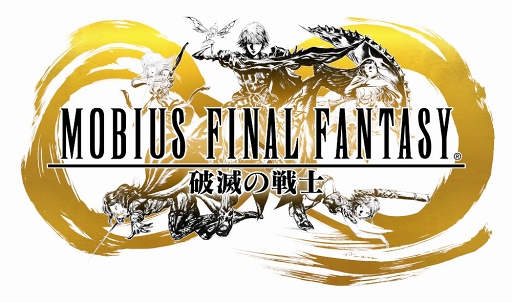 画像ギャラリー No.008のサムネイル画像 / 「メビウス ファイナルファンタジー」，TVCM放映を記念したキャンペーンを開催