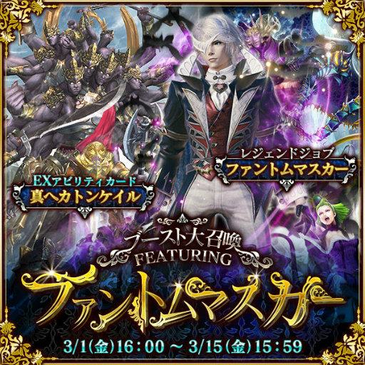 画像ギャラリー No.007のサムネイル画像 / 「メビウスFF」×「FF VIII」コラボ最終話が配信スタート