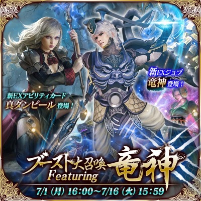 画像ギャラリー No.005のサムネイル画像 / 「メビウスFF」，マルチプレイ「FFXIV ゼノス降臨クエスト」が本日より開催