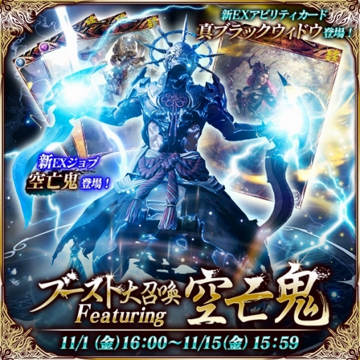画像ギャラリー No.004のサムネイル画像 / 「メビウスFF」クライマックスを迎える破滅の戦士篇に関するキャンペーンが開催