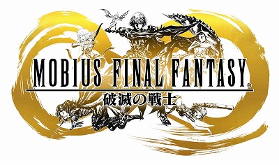 画像ギャラリー No.001のサムネイル画像 / 「MOBIUS FINAL FANTASY」,“破滅の戦士篇”が完結に