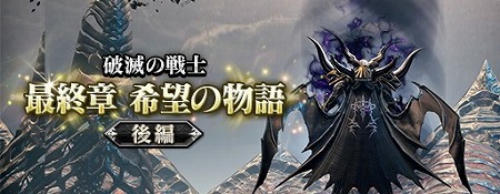 画像ギャラリー No.003のサムネイル画像 / 「MOBIUS FINAL FANTASY」,“破滅の戦士篇”が完結に
