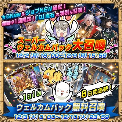 画像ギャラリー No.008のサムネイル画像 / 「MOBIUS FINAL FANTASY」,“破滅の戦士篇”が完結に