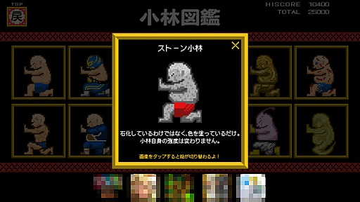 画像ギャラリー No.008のサムネイル画像 / 敵は全員“こばやし”。Android向けアクションゲーム「小林サッカー！」を紹介する「（ほぼ）日刊スマホゲーム通信」第722回