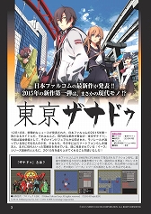 画像ギャラリー No.002のサムネイル画像 / 日本ファルコム,「月刊ファルコムマガジンvol.47」をメルマガ会員に無料で配布