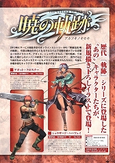 画像ギャラリー No.003のサムネイル画像 / 日本ファルコム,「月刊ファルコムマガジンvol.47」をメルマガ会員に無料で配布