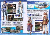 画像ギャラリー No.005のサムネイル画像 / 日本ファルコム,「月刊ファルコムマガジンvol.47」をメルマガ会員に無料で配布