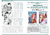 画像ギャラリー No.006のサムネイル画像 / 日本ファルコム,「月刊ファルコムマガジンvol.47」をメルマガ会員に無料で配布