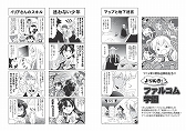 画像ギャラリー No.007のサムネイル画像 / 日本ファルコム,「月刊ファルコムマガジンvol.47」をメルマガ会員に無料で配布