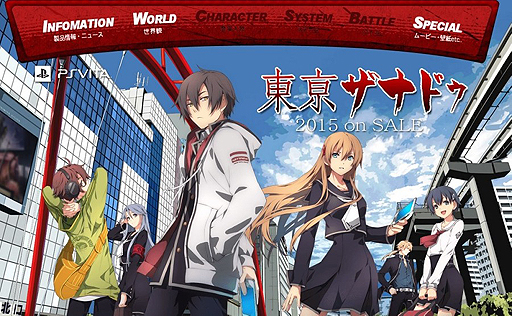画像ギャラリー No.003のサムネイル画像 / 日本ファルコム初の現代劇「東亰ザナドゥ」はPS Vitaで発売。公式サイトでPS Vita用カスタムテーマの配信がスタート