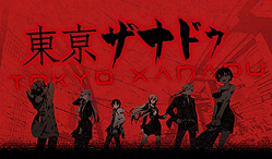 画像ギャラリー No.004のサムネイル画像 / 日本ファルコム初の現代劇「東亰ザナドゥ」はPS Vitaで発売。公式サイトでPS Vita用カスタムテーマの配信がスタート