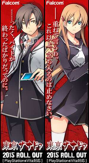 画像ギャラリー No.009のサムネイル画像 / 「東亰ザナドゥ」,2人のメインキャラ・時坂 洸と柊 明日香のプロフィールが公開。応援バナーの無料配布もスタート