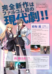 画像ギャラリー No.003のサムネイル画像 / 「東亰ザナドゥ」などの情報を掲載したファルコムマガジンが本日から順次配布