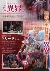 画像ギャラリー No.004のサムネイル画像 / 「東亰ザナドゥ」などの情報を掲載したファルコムマガジンが本日から順次配布