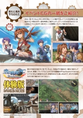 画像ギャラリー No.005のサムネイル画像 / 「東亰ザナドゥ」などの情報を掲載したファルコムマガジンが本日から順次配布