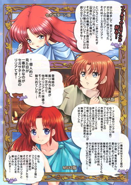 画像ギャラリー No.002のサムネイル画像 / 「東京ザナドゥ」の続報を掲載した「ファルコムマガジン」vol.50が本日配信