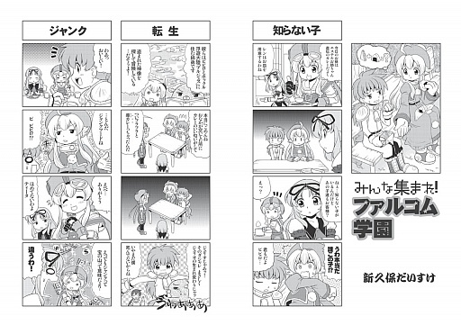 画像ギャラリー No.006のサムネイル画像 / 「東京ザナドゥ」の続報を掲載した「ファルコムマガジン」vol.50が本日配信