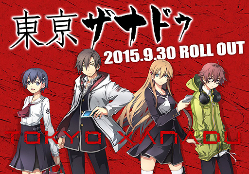 画像ギャラリー No.002のサムネイル画像 / PS Vita「東亰ザナドゥ」は9月30日発売へ。“4人目”のメインキャラ・四宮祐騎（シノミヤ・ユウキ）の情報が公開