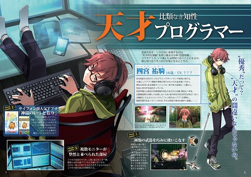 画像ギャラリー No.004のサムネイル画像 / 「東亰ザナドゥ」特集記事を掲載。ファルコムマガジン2015 vol.2が配布
