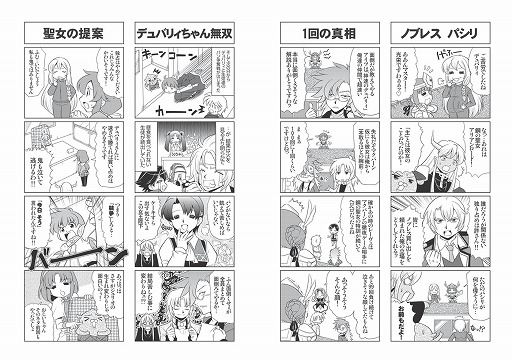 画像ギャラリー No.001のサムネイル画像 / 「月刊ファルコムマガジンvol.51」のPDFデータをメルマガ会員に無料配布