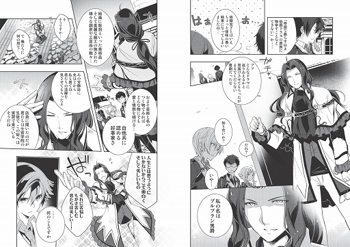 画像ギャラリー No.002のサムネイル画像 / 「月刊ファルコムマガジンvol.51」のPDFデータをメルマガ会員に無料配布