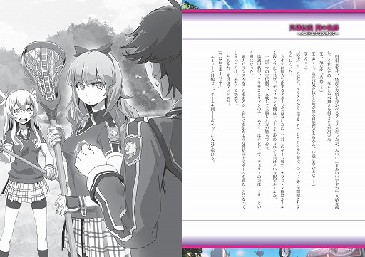 画像ギャラリー No.003のサムネイル画像 / 「月刊ファルコムマガジンvol.51」のPDFデータをメルマガ会員に無料配布