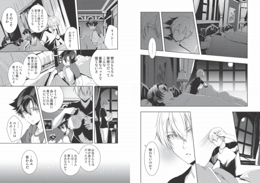 画像ギャラリー No.002のサムネイル画像 / 「月刊ファルコムマガジン」vol.52がメールマガジン会員向けに無料配布
