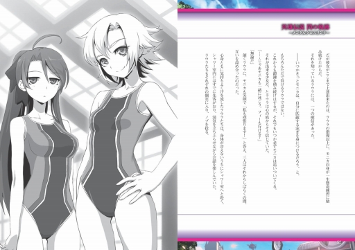 画像ギャラリー No.003のサムネイル画像 / 「月刊ファルコムマガジン」vol.52がメールマガジン会員向けに無料配布