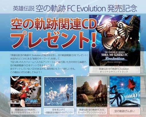画像ギャラリー No.002のサムネイル画像 / ファルコムマガジン2015 vol.3が配布開始。「東亰ザナドゥ」などの情報を掲載