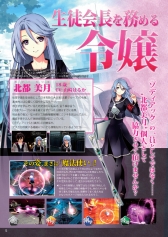 画像ギャラリー No.005のサムネイル画像 / ファルコムマガジン2015 vol.3が配布開始。「東亰ザナドゥ」などの情報を掲載