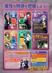 画像ギャラリー No.006のサムネイル画像 / ファルコムマガジン2015 vol.3が配布開始。「東亰ザナドゥ」などの情報を掲載