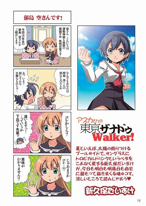 画像ギャラリー No.005のサムネイル画像 / 「ファルコムマガジン2015 vol.5」の配布が開始。連動キャンペーンも