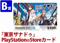画像ギャラリー No.002のサムネイル画像 / 「東亰ザナドゥ」の非売品グッズが当たる発売記念抽選会が東京，大阪，名古屋で開催決定。公式サイトではWeb抽選会も実施予定