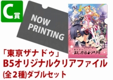 画像ギャラリー No.003のサムネイル画像 / 「東亰ザナドゥ」の非売品グッズが当たる発売記念抽選会が東京，大阪，名古屋で開催決定。公式サイトではWeb抽選会も実施予定