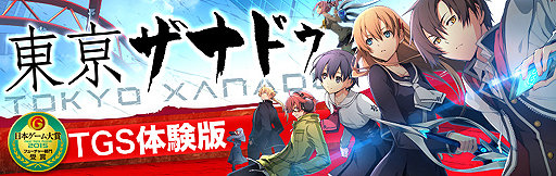 画像ギャラリー No.002のサムネイル画像 / 「東亰ザナドゥ」の体験版配信が本日スタート。東京ゲームショウ2015出展バージョンからプレイ時間制限を排除した仕様