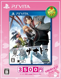 画像ギャラリー No.001のサムネイル画像 / 「東亰ザナドゥ SAKURA まつりパッケージ」が3月24日に1万本限定で発売。価格は通常版の半額に近い3780円（税込）